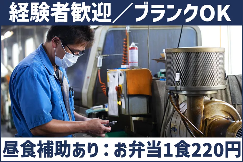 株式会社タナカ精機のアルバイト・バイト求人情報