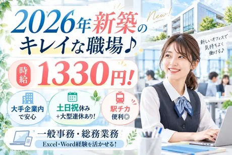 株式会社Jフォスターのアルバイト・バイト求人情報