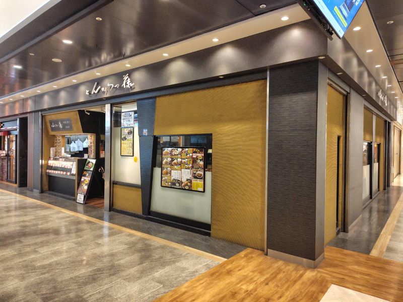 とんかつの藤のアルバイト・バイト求人情報-04