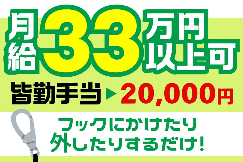 株式会社マイ・スター(滋賀県湖南市/No.mh303k)のアルバイト・バイト求人情報