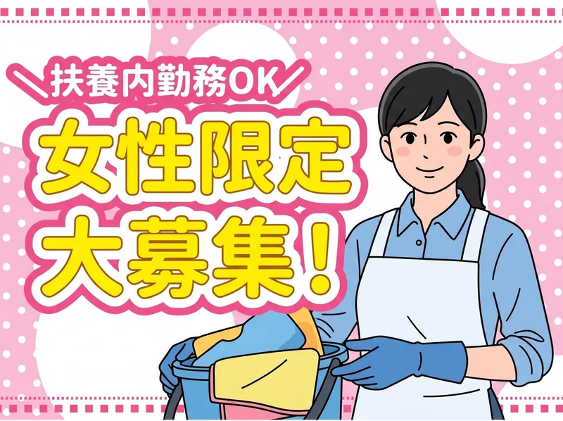 株式会社サンケイビルメンテナンスサービス　品川のアルバイト・バイト求人情報
