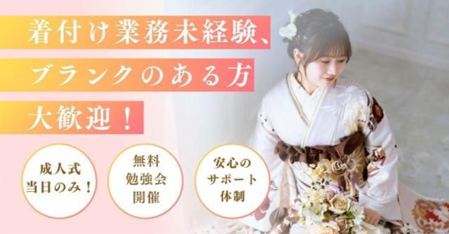 株式会社ウエデイングボツクスの求人・転職情報