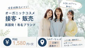 株式会社レゾナゲートのアルバイト・バイト求人情報