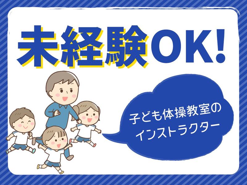 アスティ・スポーツクラブ　大府のアルバイト・バイト求人情報-03