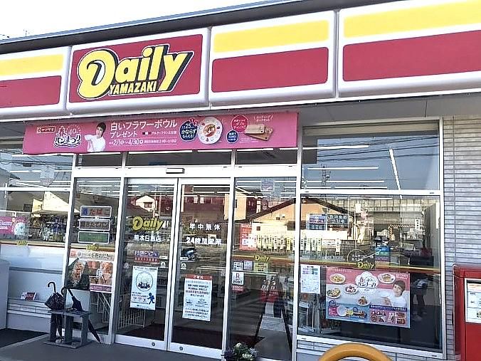 デイリーヤマザキ熊本日吉店のアルバイト・バイト求人情報-03