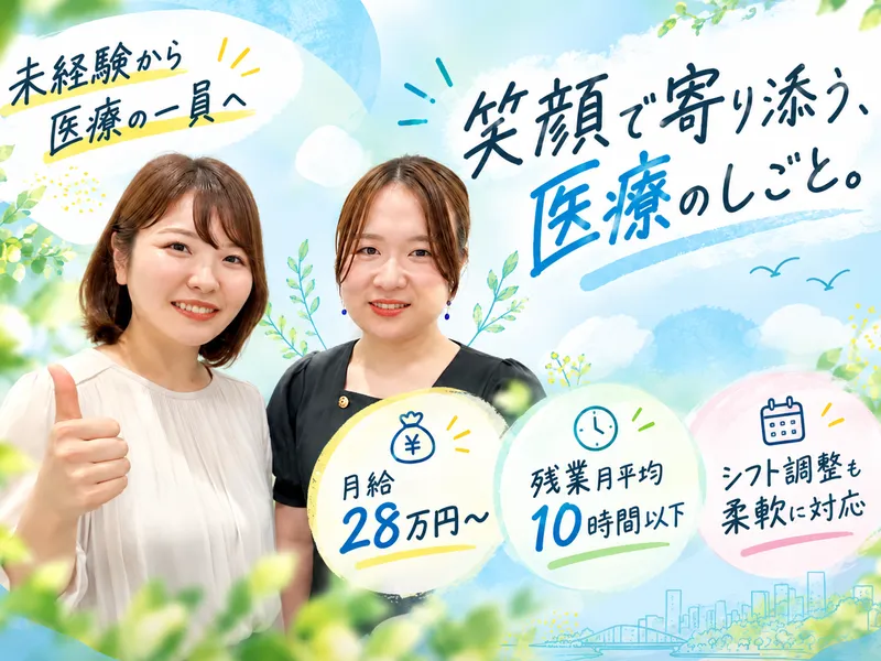 株式会社当直連携基盤の求人・転職情報