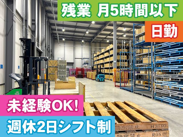 株式会社諸田トラフィックの求人・転職情報