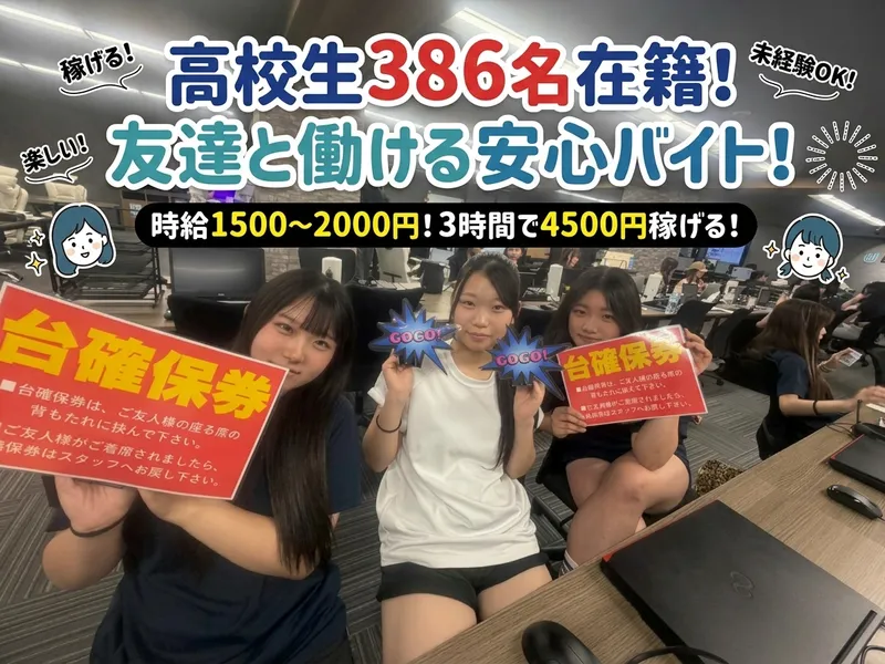 Universal Marketing株式会社のアルバイト・バイト求人情報