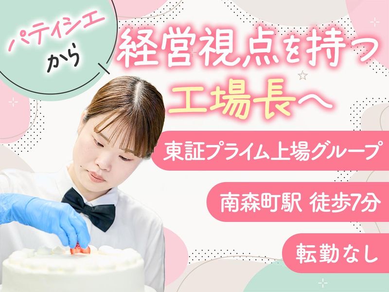 株式会社フジオフードシステムの求人・転職情報
