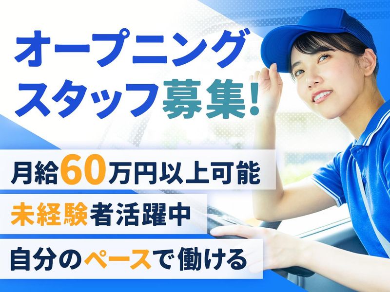 株式会社KOMUGI-0003の求人・転職情報