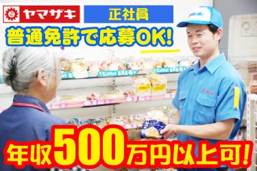 山崎製パン株式会社の求人・転職情報