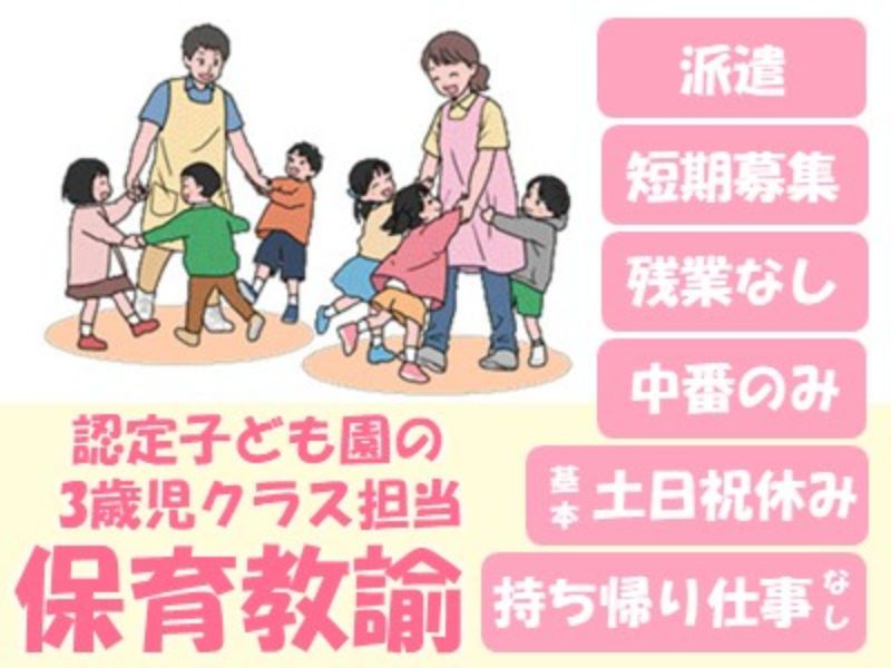 サーミット工業 株式会社のアルバイト・バイト求人情報-03