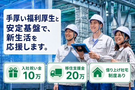 ＪＸ金属プレシジョンテクノロジー株式会社の求人・転職情報
