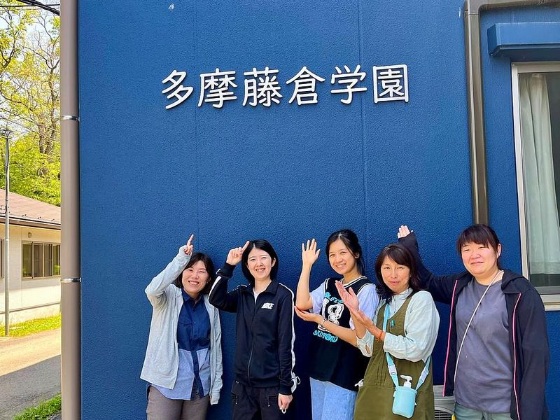 社会福祉法人藤倉学園の求人・転職情報