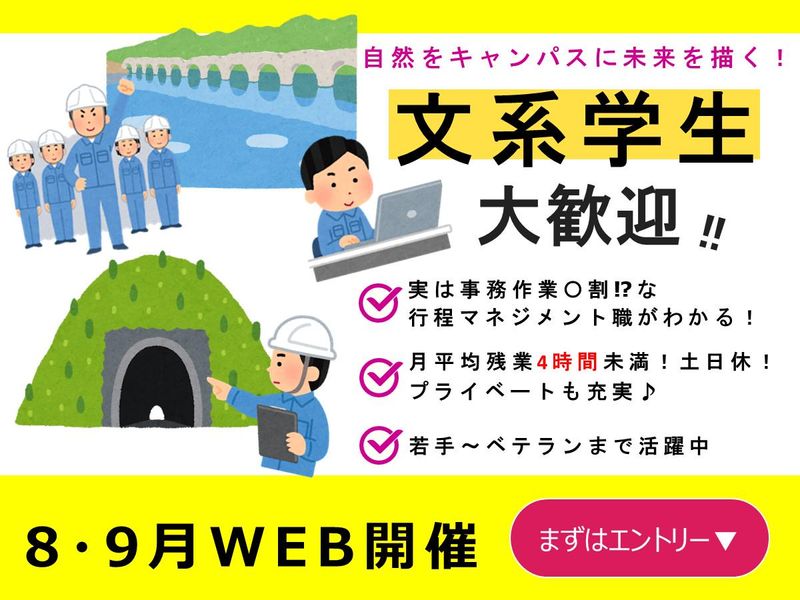 高尾建設株式会社