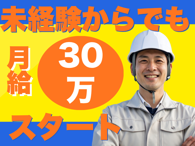 株式会社中央環境保全センターの求人・転職情報