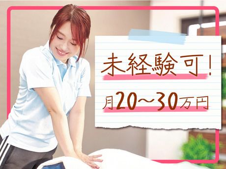 あしカラダ株式会社-0016の求人・転職情報