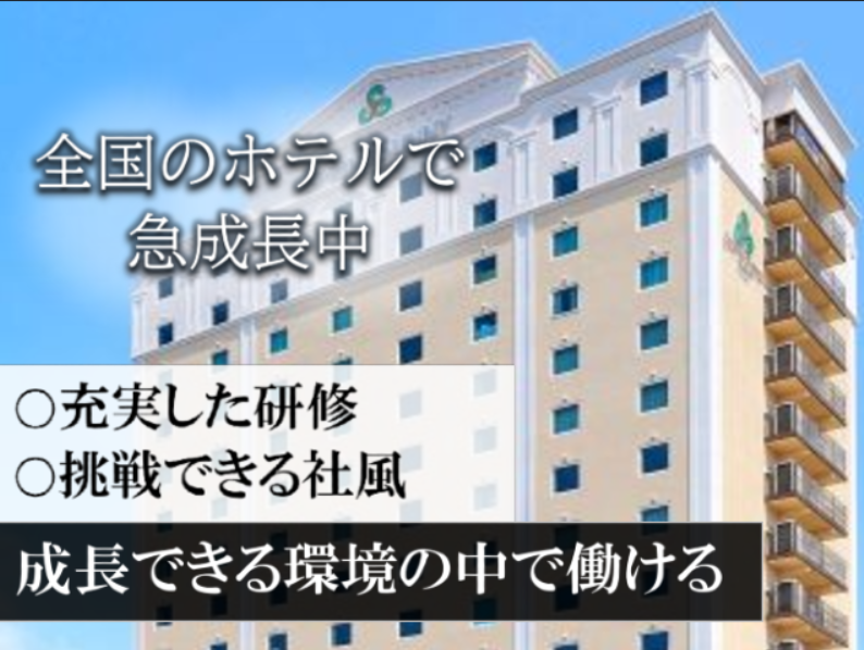 スプリングサニーホテル名古屋常滑駅前のアルバイト・バイト求人情報-05