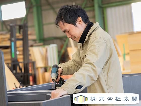 株式会社太閤の求人・転職情報