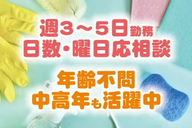株式会社東京ファシリティーズのアルバイト・バイト求人情報