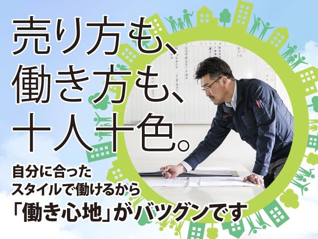 株式会社北斗商販の求人・転職情報