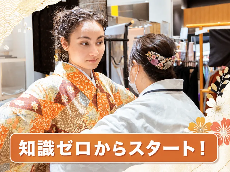 有限会社きもの専門店まるやまの求人・転職情報