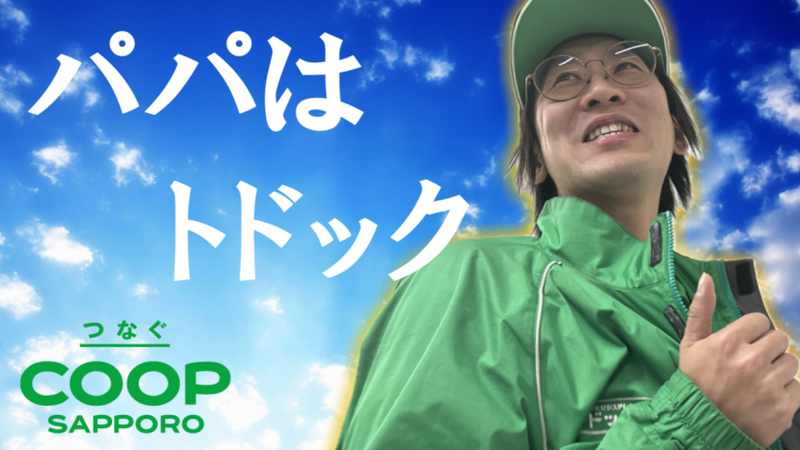宅配トドック 江別センターのアルバイト・バイト求人情報-02