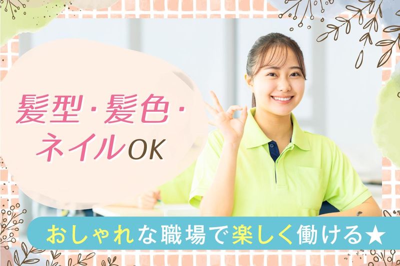 一般社団法人アウンの求人・転職情報