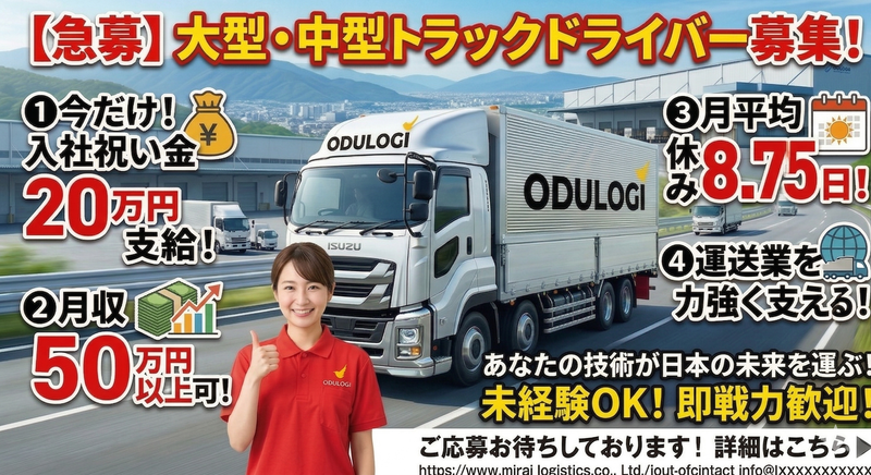 株式会社オヅロジ　千葉支社