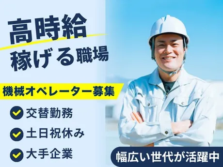 株式会社グロップのアルバイト・バイト求人情報