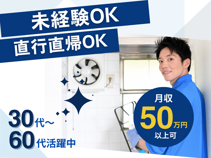 株式会社エバーリンクの求人・転職情報