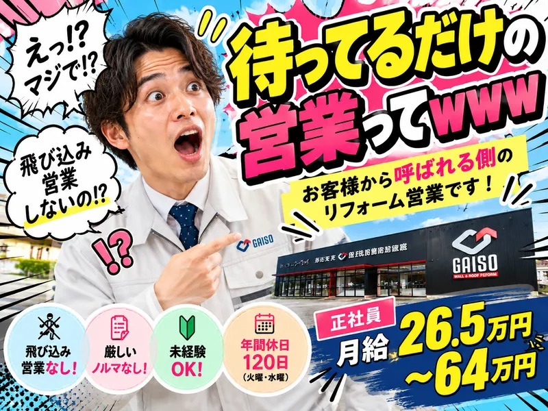 株式会社オリバーの求人・転職情報