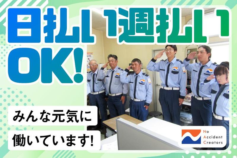 ナック警備保障株式会社の求人・転職情報