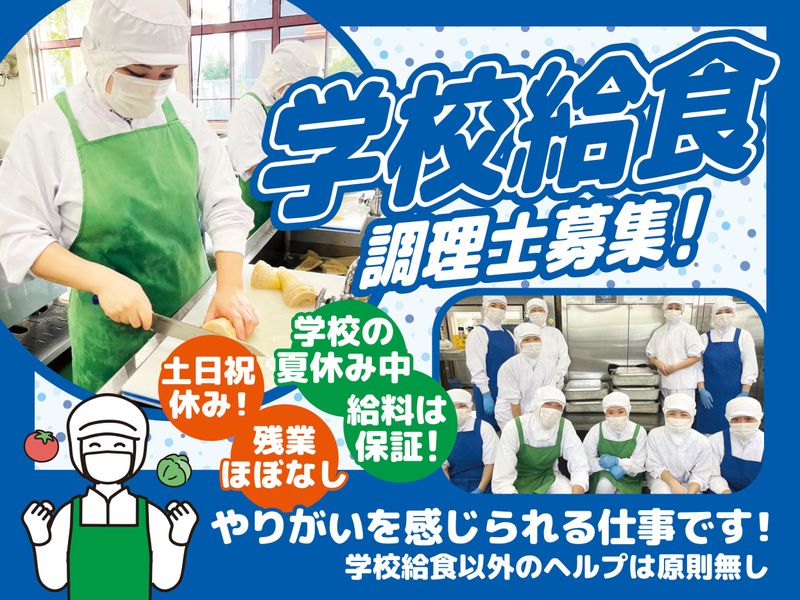 株式会社アルベル(勤務地:春日部市立武里中学校・他市内8校募集中)のアルバイト・バイト求人情報-06