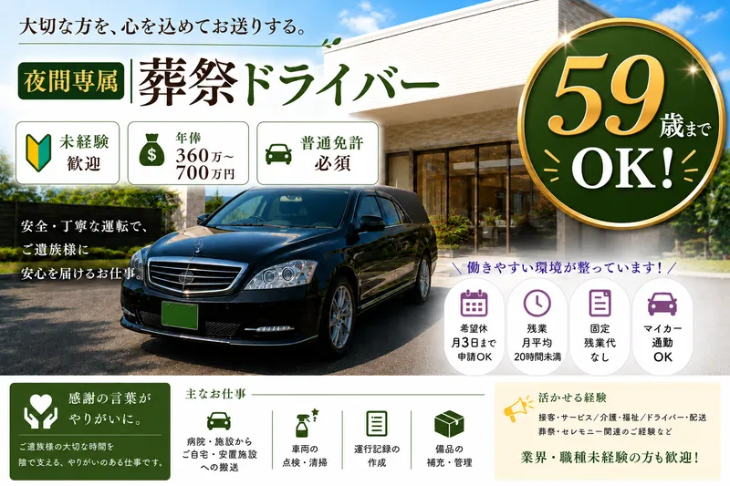株式会社ワンライフ/綱島事務所のアルバイト・バイト求人情報