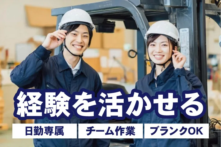 UTエージェント株式会社 東海第一CU