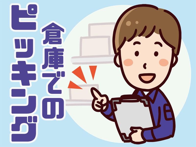 株式会社ディプライ　小牧中央営業所