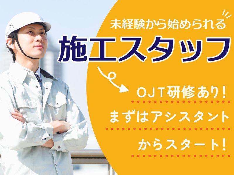 玉屋硝子工業株式会社の求人・転職情報