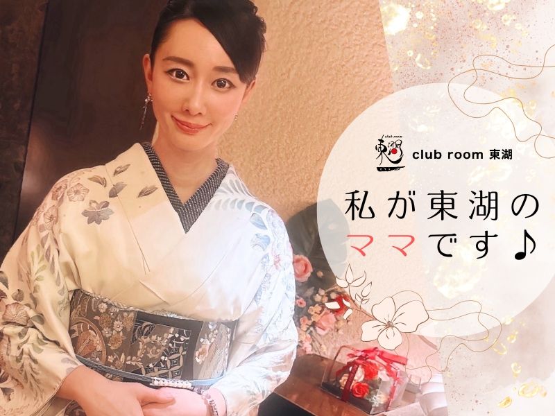 club room 東湖(とうこ)のアルバイト・バイト求人情報-06