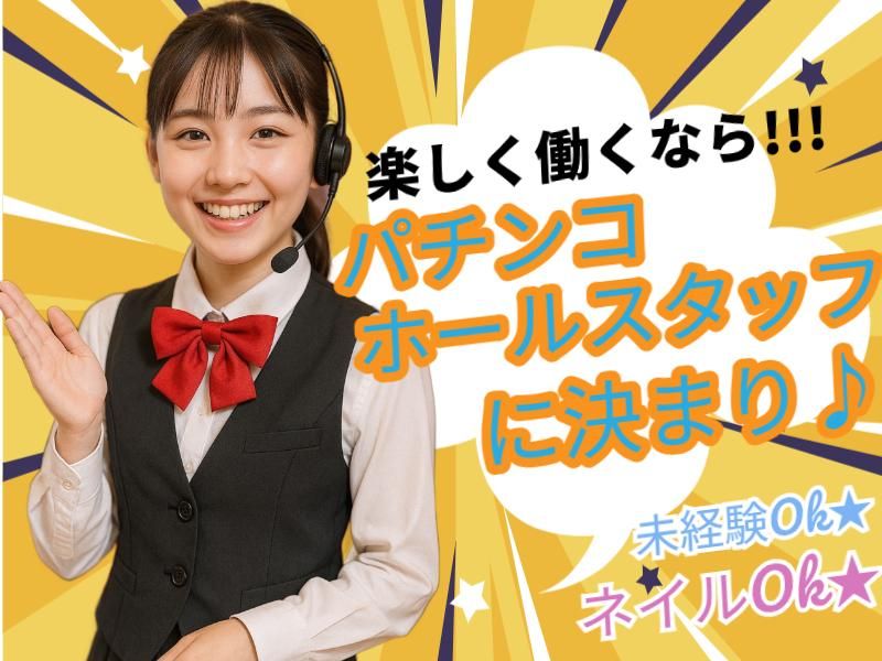 株式会社 マリアキャストの派遣求人情報