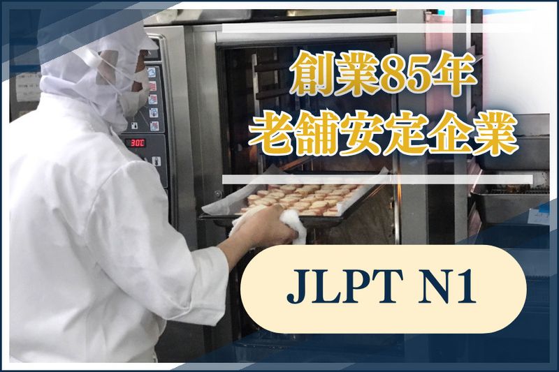 魚伊三株式会社の求人・転職情報