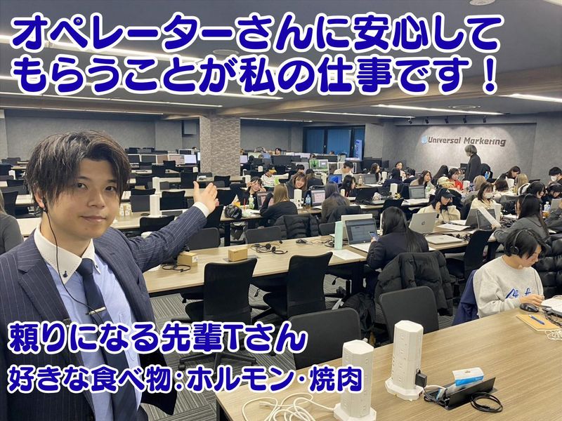 Universal Marketing株式会社の求人・転職情報