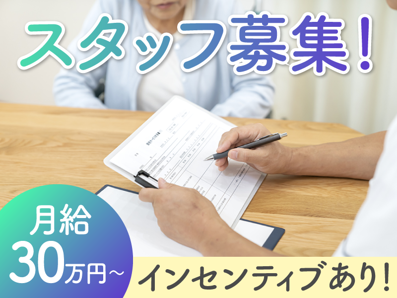ｆｅｌｉｃｅ合同会社の求人・転職情報