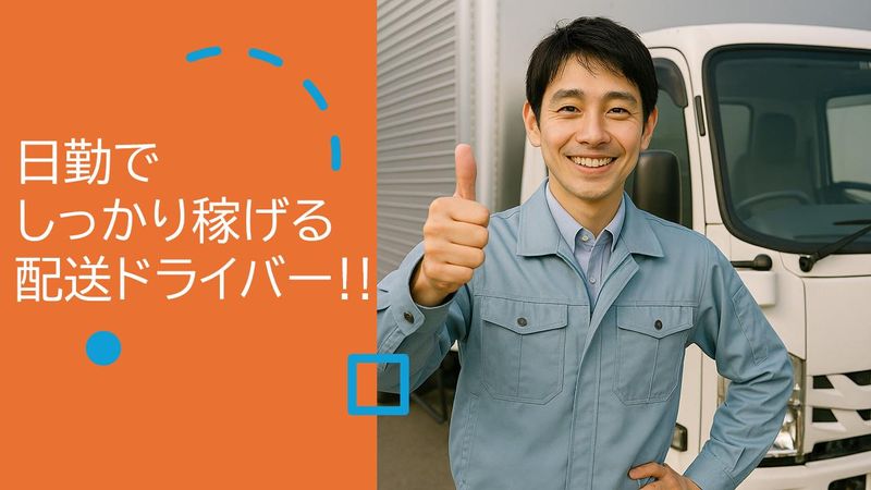 株式会社プロテックの求人・転職情報