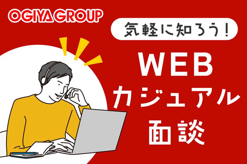 【公式】OGIYA GROUP オーギヤタウン半田店のアルバイト・バイト求人情報-31