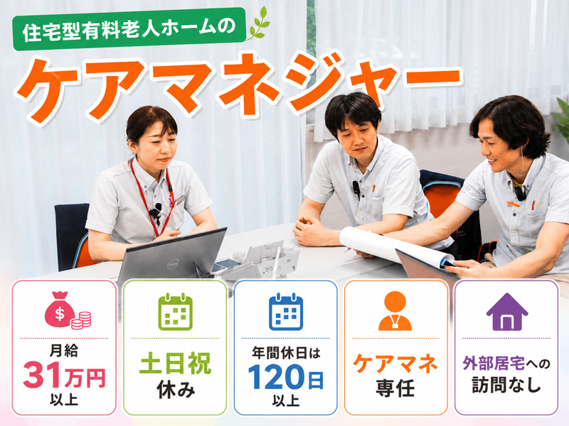 株式会社ヒューマンテックの求人・転職情報