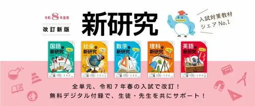 株式会社新学社　草津物流センターのアルバイト・バイト求人情報