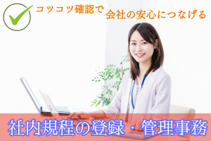 株式会社エキスパートパワーシズオカ ソリューション事業部のアルバイト・バイト求人情報-26