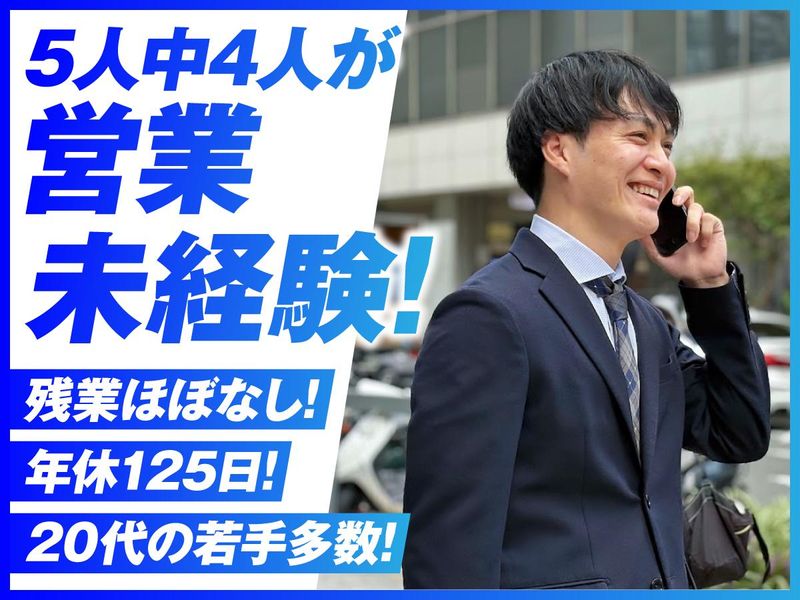 株式会社プロサーチの求人・転職情報