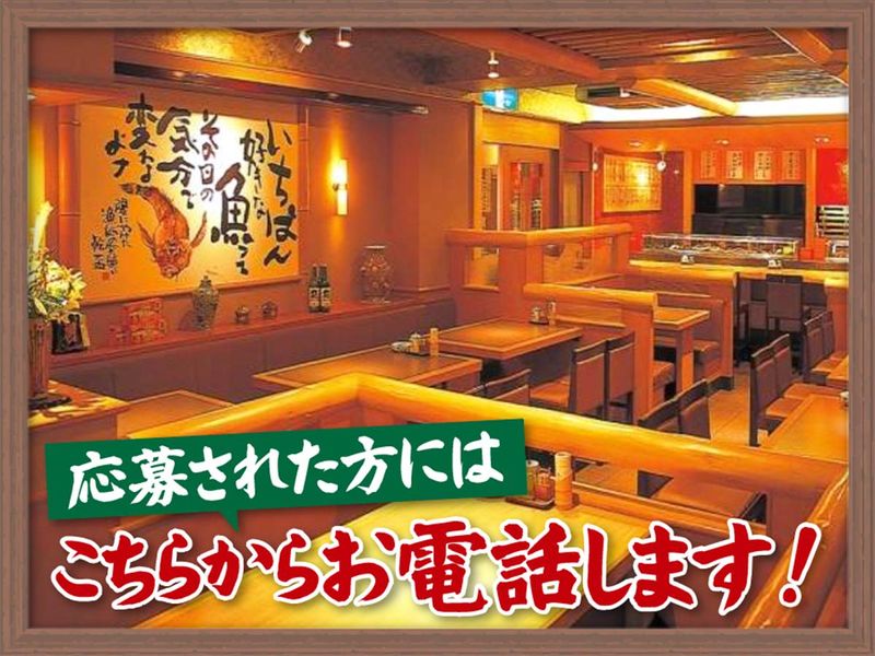 すし波奈　富士見店のアルバイト・バイト求人情報-02